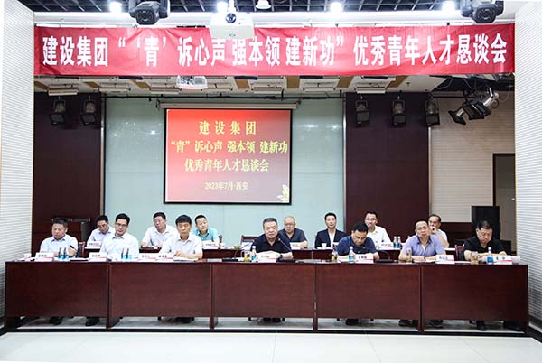 話成長 共奮斗 | 這場青年人才懇談會有心又有“料”！