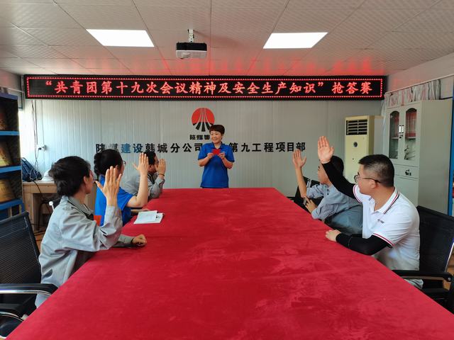 陜煤建設(shè)韓城分公司土建九項目部：青安崗員助力安全生產(chǎn)“有聲有色”