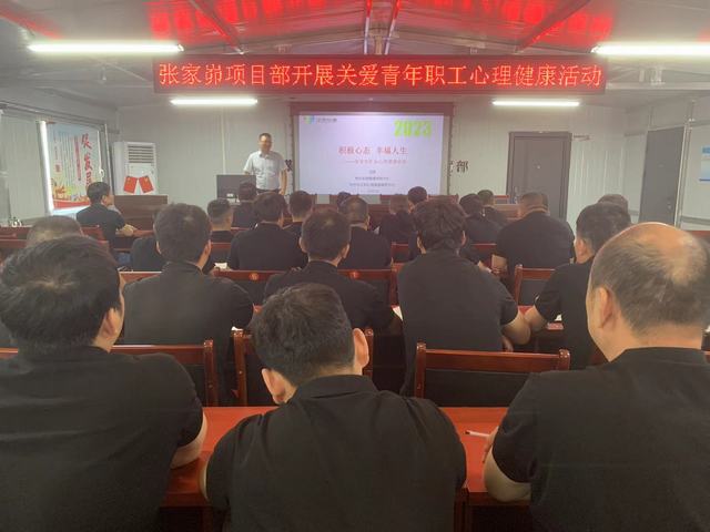 陜煤建設(shè)韓城分公司張家峁項(xiàng)目部：“點(diǎn)單式”服務(wù) ，為青年職工開好“心靈處方”