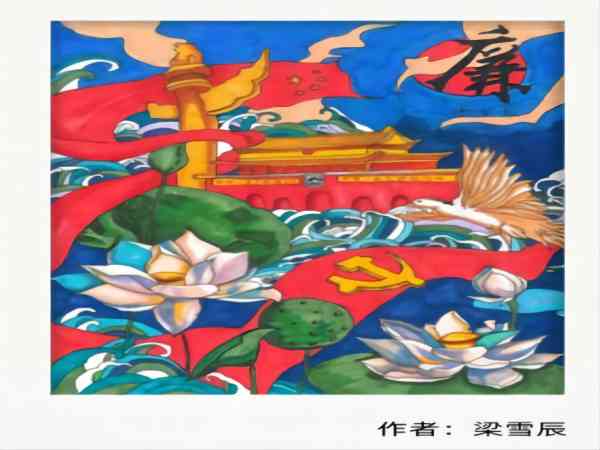 陜煤建設(shè)綠宇公司： 廉之墨香 節(jié)之藝韻