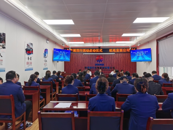 陜煤建設(shè)機(jī)電安裝公司吹響百日安全“沖鋒號”