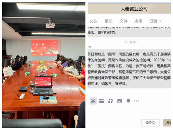 陜煤建設(shè)大秦置業(yè)公司：舉辦“迎中秋 慶國慶” 主題黨日活動(dòng)