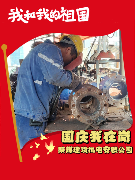 陜煤建設機電安裝公司：堅守崗位 奮戰(zhàn)一線