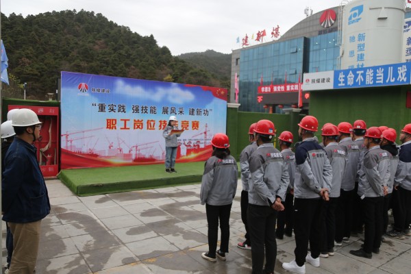 陜煤建設咸陽分公司開展崗位大練兵，重實踐強技能