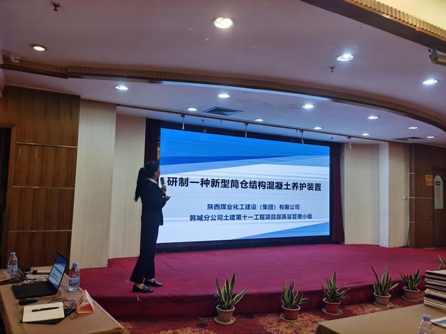 陜煤建設(shè)韓城分公司：四項(xiàng)技術(shù)創(chuàng)新成果獲嘉獎(jiǎng)