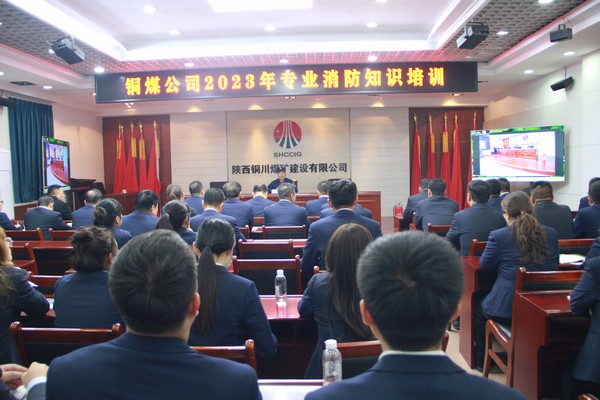 陜煤建設(shè)銅煤公司邀請(qǐng)消防支隊(duì)開展專業(yè)消防知識(shí)培訓(xùn)