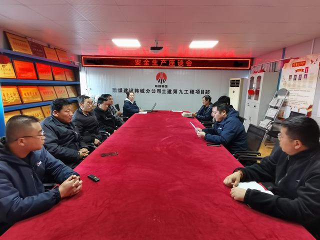 陜煤建設韓城分公司土建九項目部：三個“硬招”，打好安全生產(chǎn)“組合拳”