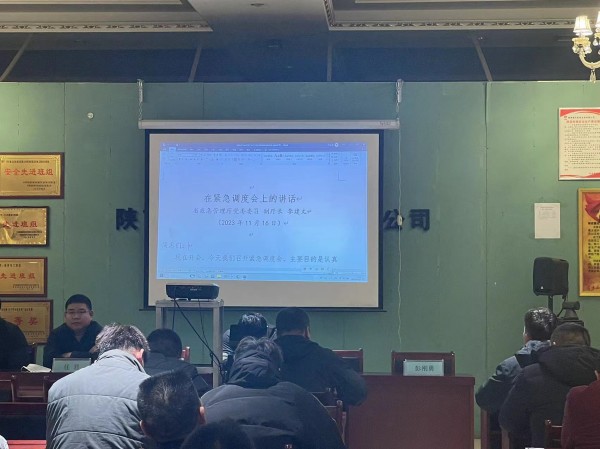 陜煤建設(shè)機(jī)電安裝公司檸條塔項(xiàng)目部：舉安全之盾 防事故之患！