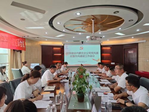 多“措”聯(lián)動，助力清廉企業(yè)建設