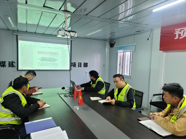 陜煤建設銅煤公司第一項目部：多措并舉抓安全，源頭落實保安全