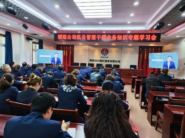 陜煤建設(shè)銅煤公司：黨建引領(lǐng)精準導航促進公司高質(zhì)量發(fā)展