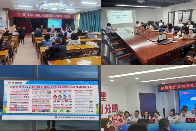 陜煤建設(shè)集團多舉措做好環(huán)保工作落實