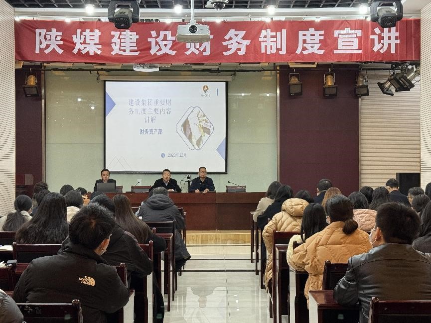 陜煤建設(shè)召開(kāi)財(cái)務(wù)制度宣講會(huì)