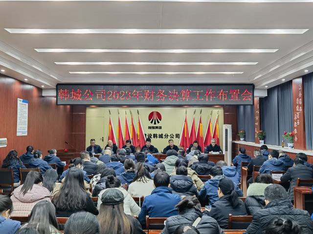 陜煤建設(shè)韓城分公司：扎實(shí)有序開(kāi)展2023年度年終決算工作