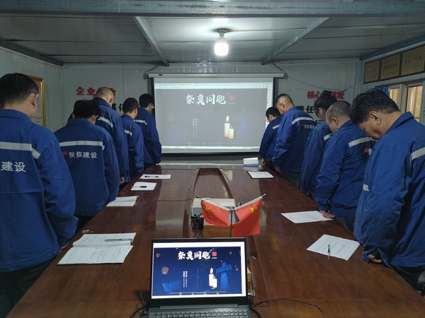 陜煤建設(shè)澄合分公司各單位紛紛開(kāi)展“國(guó)家公祭日”紀(jì)念活動(dòng)