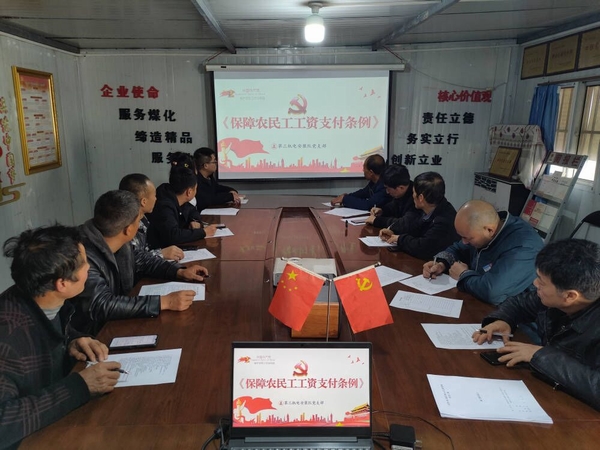 陜煤建設(shè)渭南分公司第三安裝項(xiàng)目部：年終歲末“薪”暖農(nóng)民工在行動(dòng)