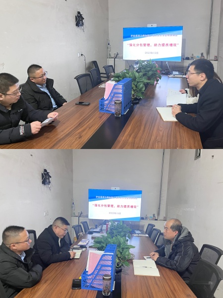 陜煤建設(shè)機(jī)電安裝公司檸條塔項(xiàng)目部：強(qiáng)化分包管理，助力提質(zhì)增效