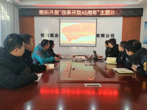 陜煤建設(shè)路橋分公司：改革開(kāi)放逢盛世，青春逐夢(mèng)正當(dāng)時(shí)