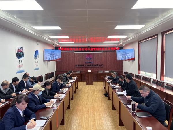 “競(jìng)”顯風(fēng)采 “聘”賢任能