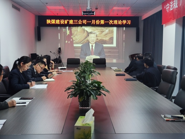 陜煤建設(shè)礦建三公司：新年第一周，這樣開新局！