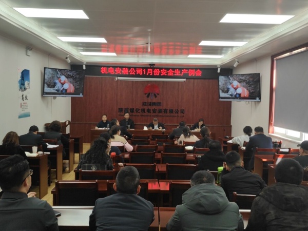 陜煤建設機電安裝公司：奮斗開新局 夯實“安全線”