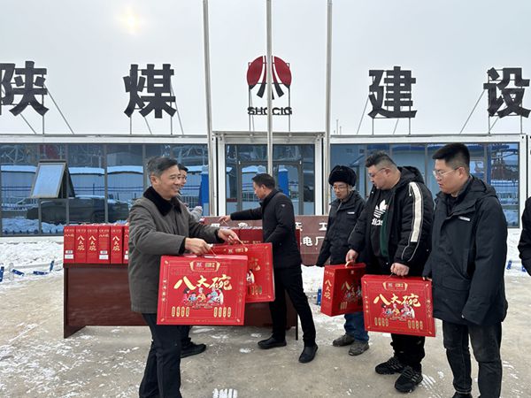 陜煤建設天工公司春節(jié)慰問暖人心