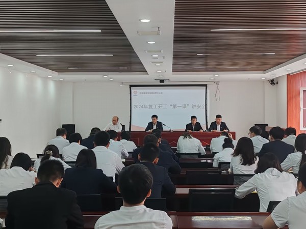 陜煤建設(shè)洗選煤運(yùn)營(yíng)公司：新年新起航  安全第一課