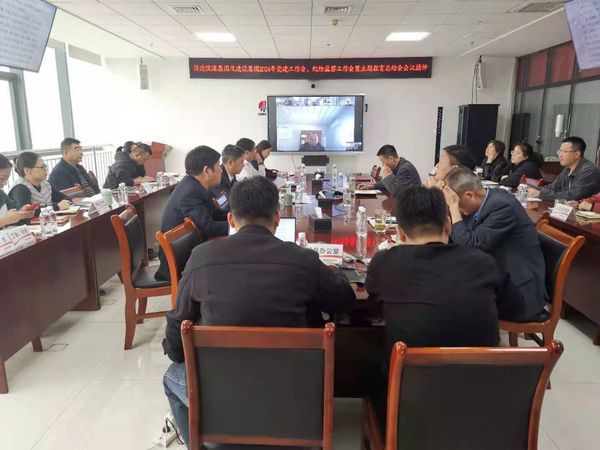 陜煤建設(shè)各單位迅速傳達(dá)學(xué)習(xí)集團(tuán)公司內(nèi)部協(xié)作、黨建工作等相關(guān)會(huì)議精神