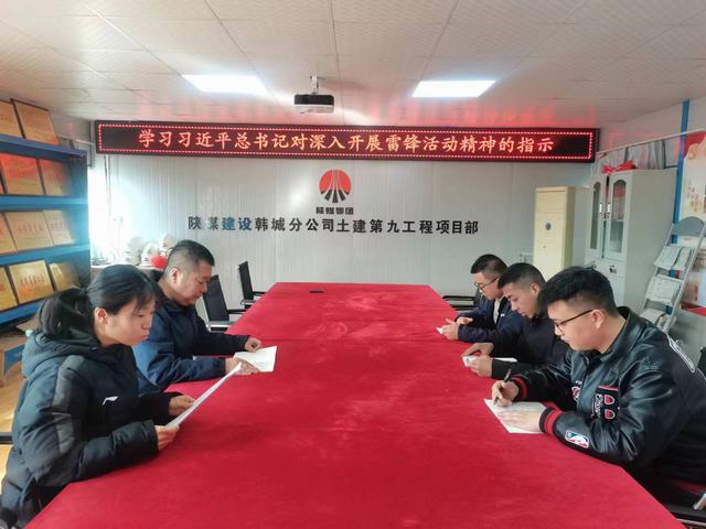 陜煤建設(shè)韓城分公司土建九項(xiàng)目部：雷鋒精神跨越時(shí)空，青春力量熱辣滾燙