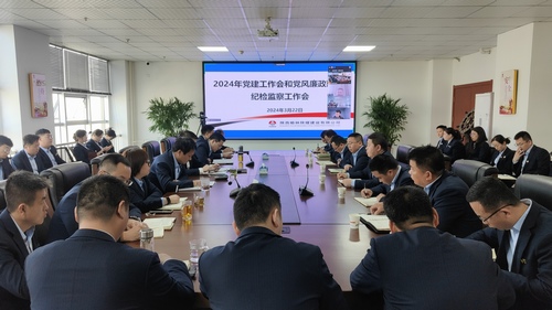 陜煤建設(shè)所屬單位召開(kāi)2024年黨建工作會(huì)和黨風(fēng)廉政建設(shè)暨紀(jì)檢監(jiān)察工作會(huì)
