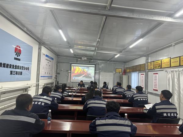 陜煤建設(shè)洗選煤運(yùn)營(yíng)公司第三項(xiàng)目部:“三曲并彈”奏響安全生產(chǎn)“主旋律”