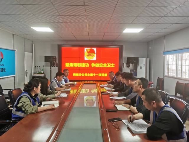 陜煤建設(shè)韓城分公司土建十一項(xiàng)目部： “青”心助安，筑牢安全生產(chǎn)“青字號(hào)防線”