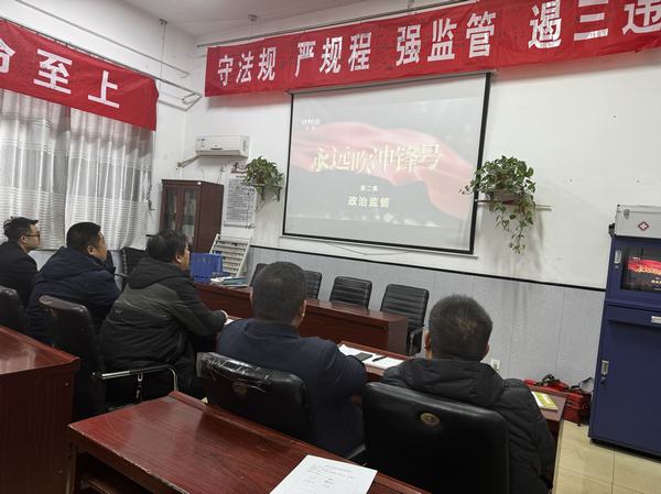 陜煤建設(shè)洗選煤運(yùn)營(yíng)公司澄合山陽(yáng)運(yùn)營(yíng)項(xiàng)目部：多措并舉推動(dòng)黨風(fēng)廉政建設(shè)走深走實(shí)