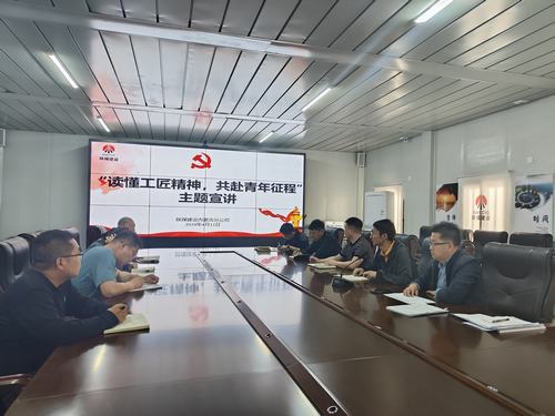 陜煤建設(shè)內(nèi)蒙古分公司“青年講師團(tuán)”深入一線(xiàn)進(jìn)行“讀懂工匠精神，共赴青年征程”主題宣講