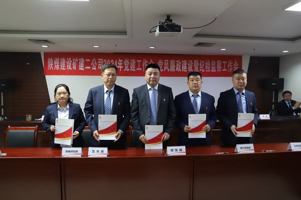 陜煤建設(shè)礦建二公司：黨建引領(lǐng)助牢安全生產(chǎn)防線(xiàn)