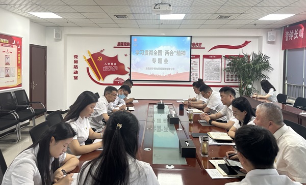 陜煤建設綠宇公司：以學促干確保全國“兩會”精神見行見效