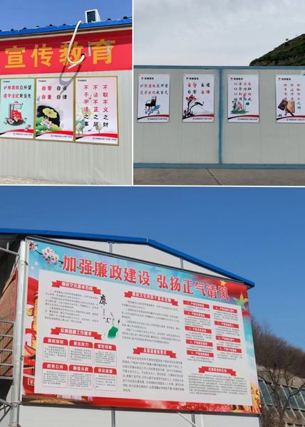 陜煤建設(shè)礦建二公司：多措并舉，讓廉潔文化接地氣潤(rùn)人心