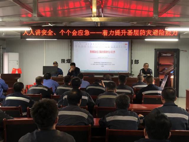 陜煤建設(shè)韓城分公司全面開展全國防災(zāi)減災(zāi)宣傳活動(dòng)