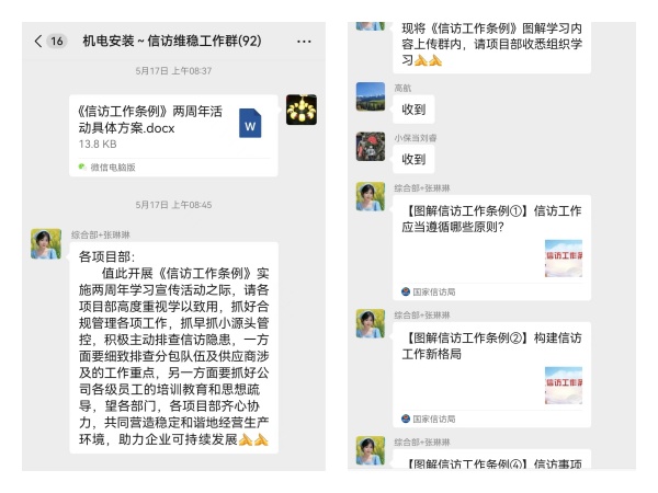 陜煤建設機電安裝公司：多措并舉夯實信訪穩(wěn)定工作