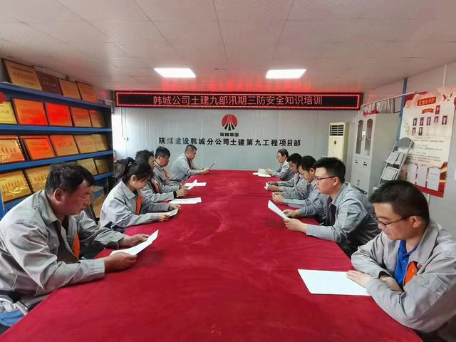 陜煤建設(shè)韓城分公司土建九項目部：下好備汛“先手棋”，筑牢“三防”安全堤