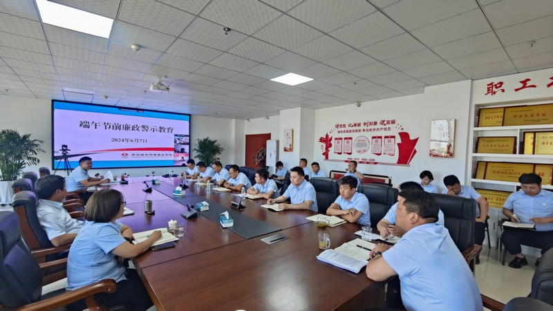 陜煤建設(shè)榆林公司：打好節(jié)前“預防針” 風清氣正過“廉節(jié)”