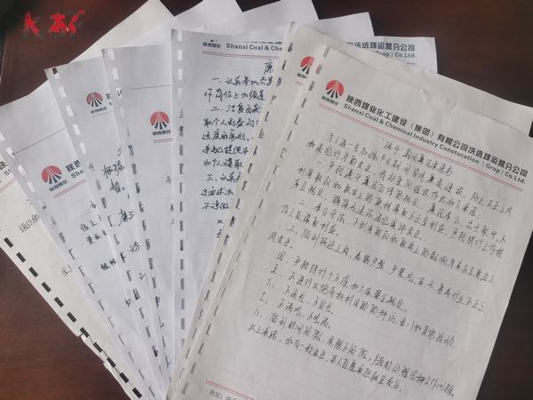 陜煤建設(shè)洗選煤運營公司：粽葉飄香端午至，廉潔提醒記于心