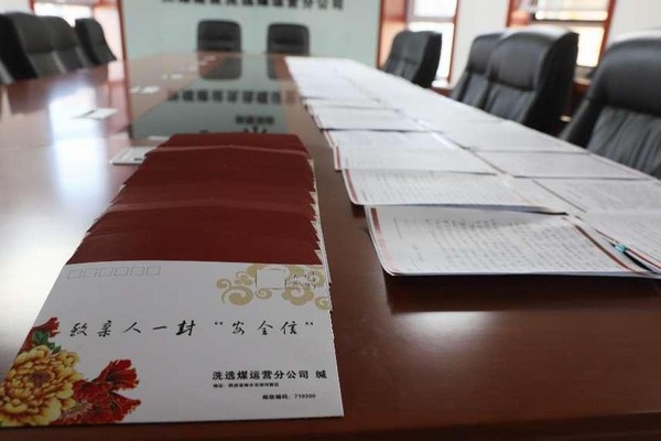 陜煤建設(shè)洗選煤運(yùn)營公司開展致親人一封“安全信”活動(dòng)