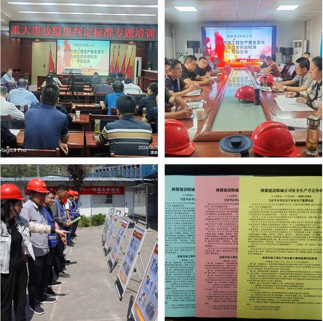 陜煤建設(shè)韓城分公司譜寫安全“三步曲”，助推“安全生產(chǎn)月”活動(dòng)取得實(shí)效