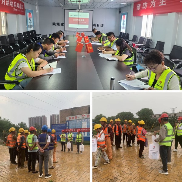 陜煤建設(shè)銅煤公司基層項目部開展“系列活動助安全，立足崗位保安全”主題黨日活動