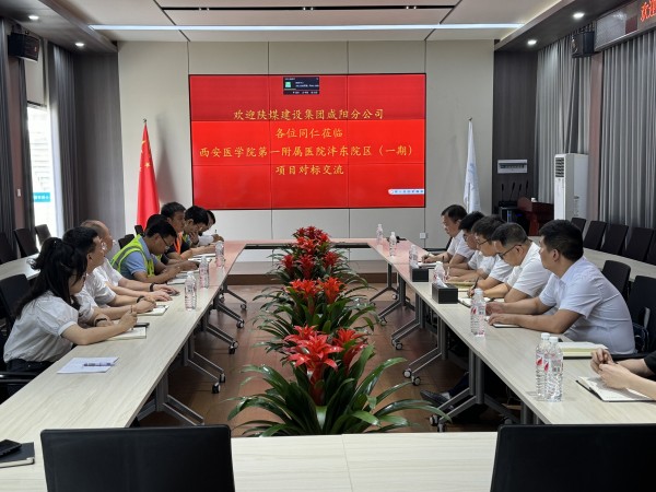 陜煤建設(shè)咸陽分公司：對標(biāo)學(xué)習(xí)促發(fā)展，經(jīng)驗交流共提升