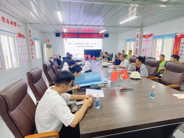 陜煤建設(shè)新龍城項目一期3#、5#、6#、15#樓順利通過節(jié)能驗收