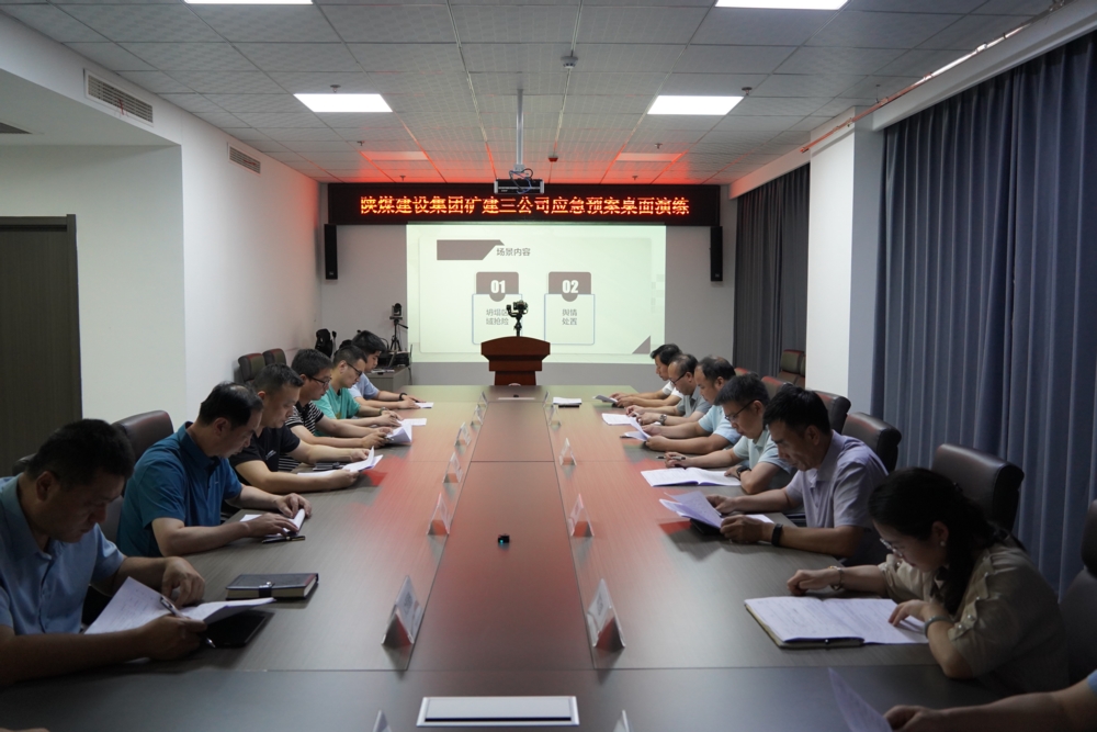 模擬實戰(zhàn)、守護安全，這場桌面推演“有看頭”！