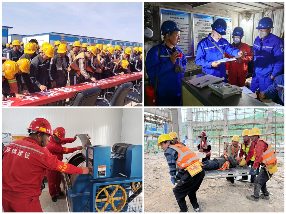 陜煤建設(shè)礦建三公司：“安全感”拉滿！一鍵回顧“安全生產(chǎn)月”