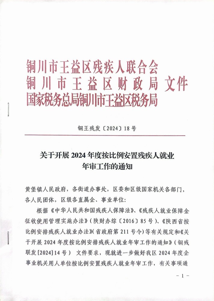 陜煤建設(shè)機(jī)電安裝公司：筆端寫關(guān)愛，年審守公平